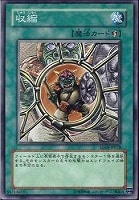 【遊戯王】ノーマル◇収縮