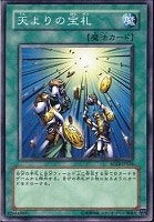 【遊戯王】ノーマル◇天よりの宝札