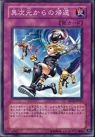 【遊戯王】ノーマル◇異次元からの帰還