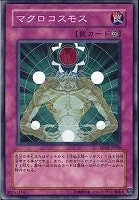 【遊戯王】ノーマル◇マクロコスモス