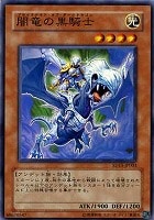 アンデット スカル デーモン 遊戯王トレカお買得価格通販 トレコロ