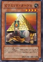 【遊戯王】ノーマル)モンスター◇ピラミッド・タートル