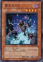 【遊戯王】ノーマル◇再生ミイラ