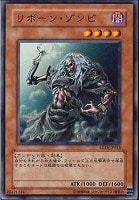 【遊戯王】ノーマル◇リボーン・ゾンビ