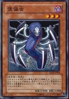 【遊戯王】ノーマル◇傀儡虫