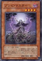 【遊戯王】ノーマル)モンスター◇ゾンビ・マスター