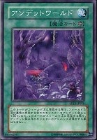 【遊戯王】ノーマル◇アンデットワールド
