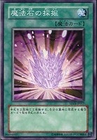 魔法効果の矢【遊戯王トレカ高価買取価格査定：トレコロ】