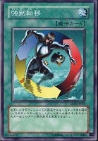 【遊戯王】ノーマル◇強制転移