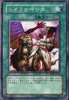 【遊戯王】ノーマル◇ミイラの呼び声