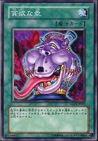 【遊戯王】ノーマル◇貪欲な壺