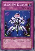 魔法効果の矢【遊戯王トレカ高価買取価格査定：トレコロ】