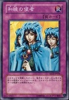 【遊戯王】ノーマル◇和睦の使者