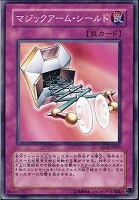 【遊戯王】ノーマル◇マジックアーム・シールド