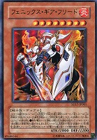 【遊戯王】ウルトラレア◇フェニックス・ギア・フリード