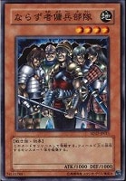 【遊戯王】ノーマル◇ならず者傭兵部隊