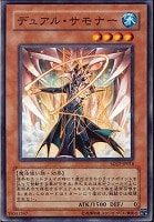 【遊戯王】ノーマル)モンスター◆デュアル・サモナー