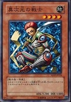 【遊戯王】ノーマル◇異次元の戦士