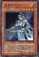 【遊戯王】ノーマル)モンスター◆未来サムライ