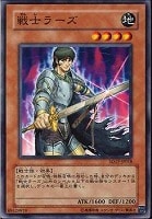 【遊戯王】ノーマル)モンスター◆戦士ラーズ