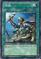【遊戯王】ノーマル◇増援