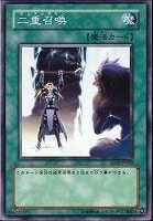 【遊戯王】ノーマル◇二重召喚