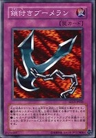 【遊戯王】ノーマル◇鎖付きブーメラン