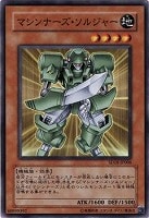 【遊戯王】ノーマル◇マシンナーズ・ソルジャー