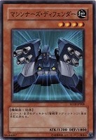 【遊戯王】ノーマル◇マシンナーズ・ディフェンダー