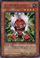 【遊戯王】ノーマル◇レッド・ガジェット