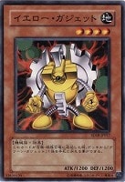 遊戯王　強制脱出装置　ノーマルパラレル　PC09-JP003 ② 未開封)強制脱出装置【ノーマルパラレル】{PC09-JP003}《罠》