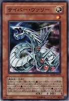 【遊戯王】ノーマル◇サイバー・ヴァリー