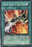 強化支援メカ ヘビーウェポン 遊戯王トレカ高価買取価格査定 トレコロ 強化支援メカ ヘビーウェポン 遊戯王トレカ高価買取価格査定 トレコロ