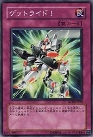 【遊戯王】ノーマル◇ゲットライド!