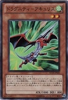 【遊戯王】スーパーレア◇ドラグニティ-アキュリス