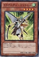 遊戯王 ドラグニティアームズ－レヴァテイン ドラグニティアームズレヴァテイン【ノーマルパラレル】{SR11