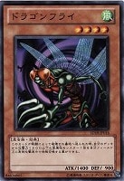 【遊戯王】ノーマル◇ドラゴンフライ