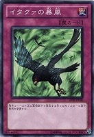【遊戯王】ノーマル)罠◆イタクァの暴風