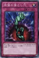 【遊戯王】ノーマル◇奈落の落とし穴