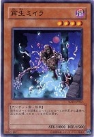 【遊戯王】ノーマル◇再生ミイラ