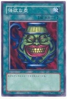 【遊戯王】ノーマル◇強欲な壺
