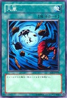 【遊戯王】ノーマル◇大嵐