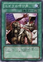 【遊戯王】ノーマル◇ミイラの呼び声