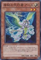 創造の代行者 ヴィーナス【遊戯王トレカお買得価格通販：トレコロ】