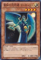 【遊戯王】ノーマル◇英知の代行者マーキュリー