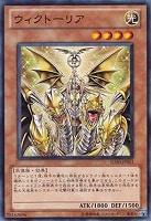 【遊戯王】ノーマル)モンスター◆ウィクトーリア