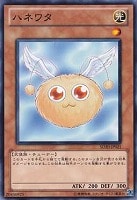 【遊戯王】ノーマル◇ハネワタ