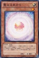 【遊戯王】ノーマル)モンスター◇聖なるあかり