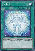 【遊戯王】ノーマル◇光神化