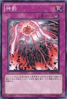 獣神ヴァルカン 獣神ヴァルカン【遊戯王トレカお買得価格通販：トレコロ】